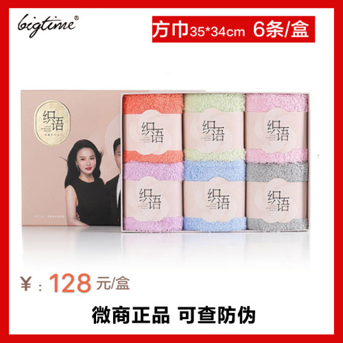 大时代抗菌礼盒装全棉面巾方巾