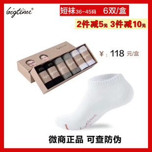 bigtime大/爱生活/喜兔在家抗菌防臭短袜 时代成人透气吸汗运动袜