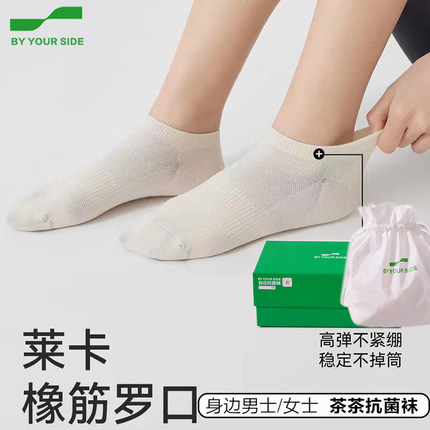 大时代喜兔在家防臭袜身边7A抗菌茶茶香短袜排潮吸汗纯棉四季短筒