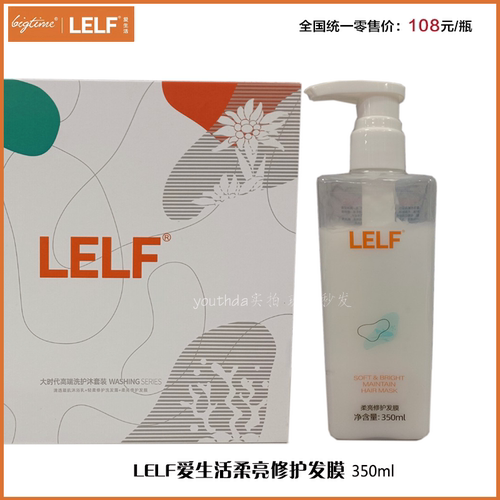 大时代鲟鱼子酱护发膜