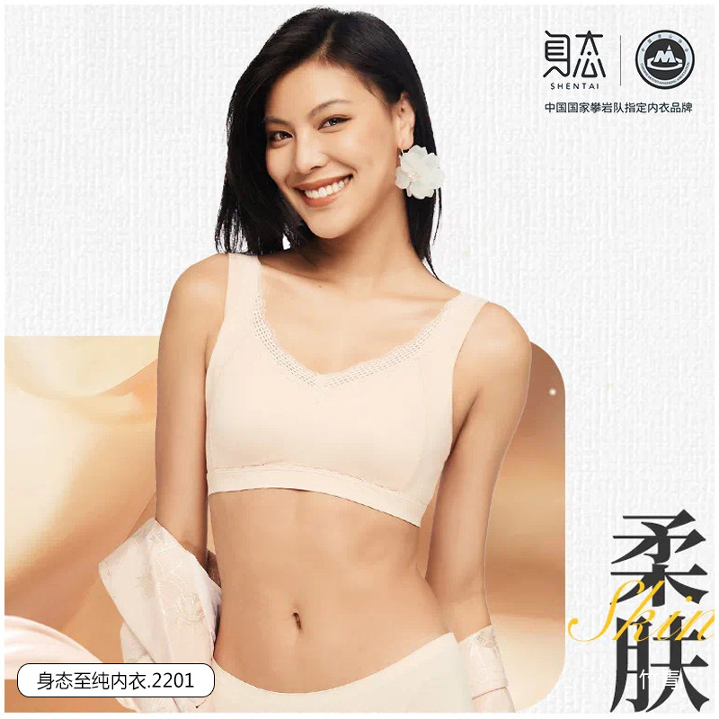身态石墨烯养护内衣聚拢胸罩