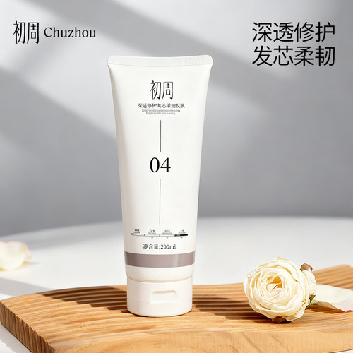 大时代喜兔在家身边初周深透修护发芯柔韧发膜素乳200ml 丝滑柔顺