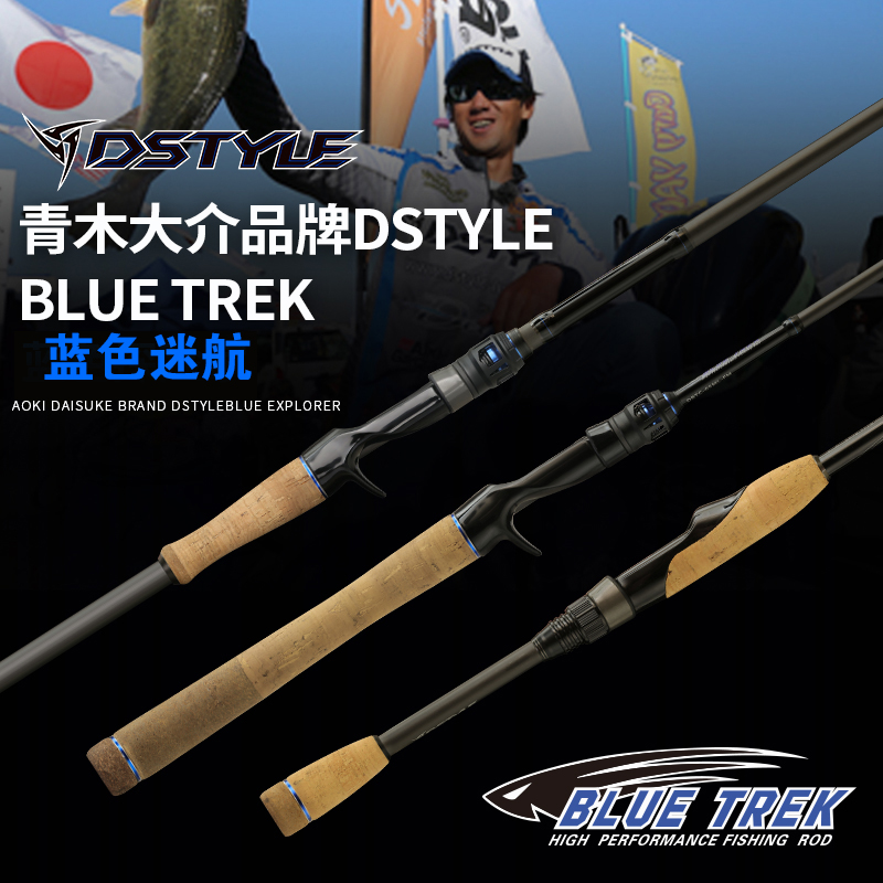 青木大介蓝色迷航D-STYLE blue trek独节路亚竿快速精细钓