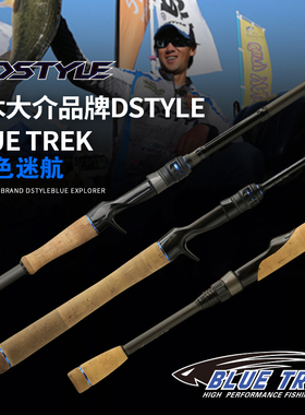 青木大介蓝色迷航D-STYLE blue trek独节路亚竿快速精细钓