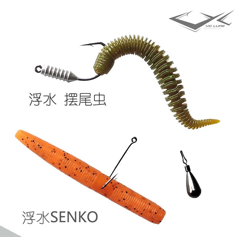 senko面条德州自由倒吊路亚饵