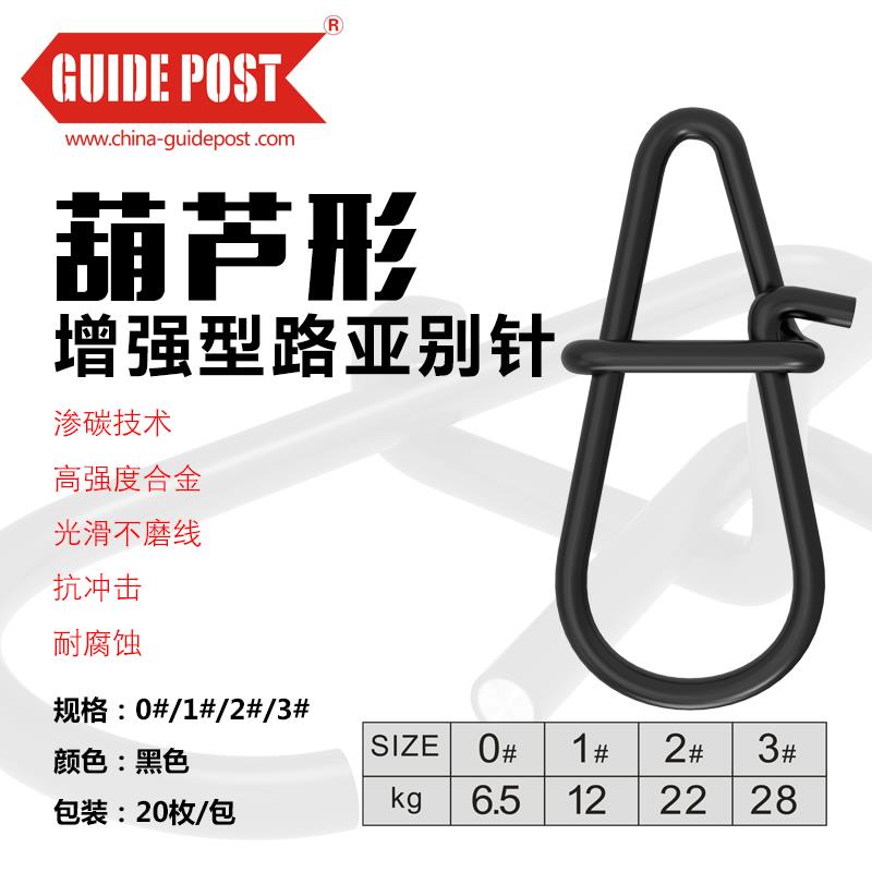 洋葱路亚路标葫芦形别针菱形路亚连接器增强加强连接环合金防腐