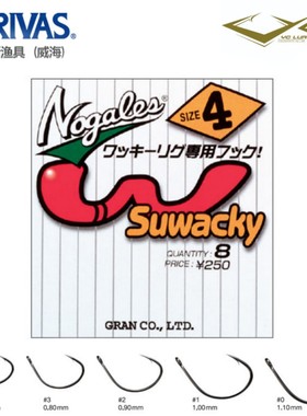 瓦里瓦斯VARIVAS巴里巴斯倒吊钩 Nogales SUWACKY加强暴力倒钓8枚