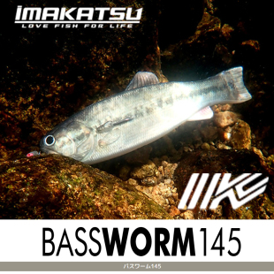 IK日本imakastu鲈鱼型软饵BASS WORM 145无铅内德州拟饵路亚软饵