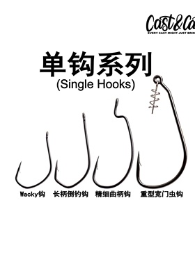 七成CAST CATCH精细曲柄钩WACKY钩直柄长柄倒钓钩路亚钩黑手套装
