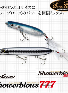 日本EG SHOWER BLOWS SHORTY BIG MAMA水面系暴君 EG之字狗 铅笔