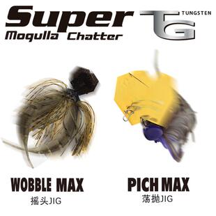 新品 IMAKATSU 钨钢挡水板JIG 摇头荡抛10克 带挡草金属挡水板JIG