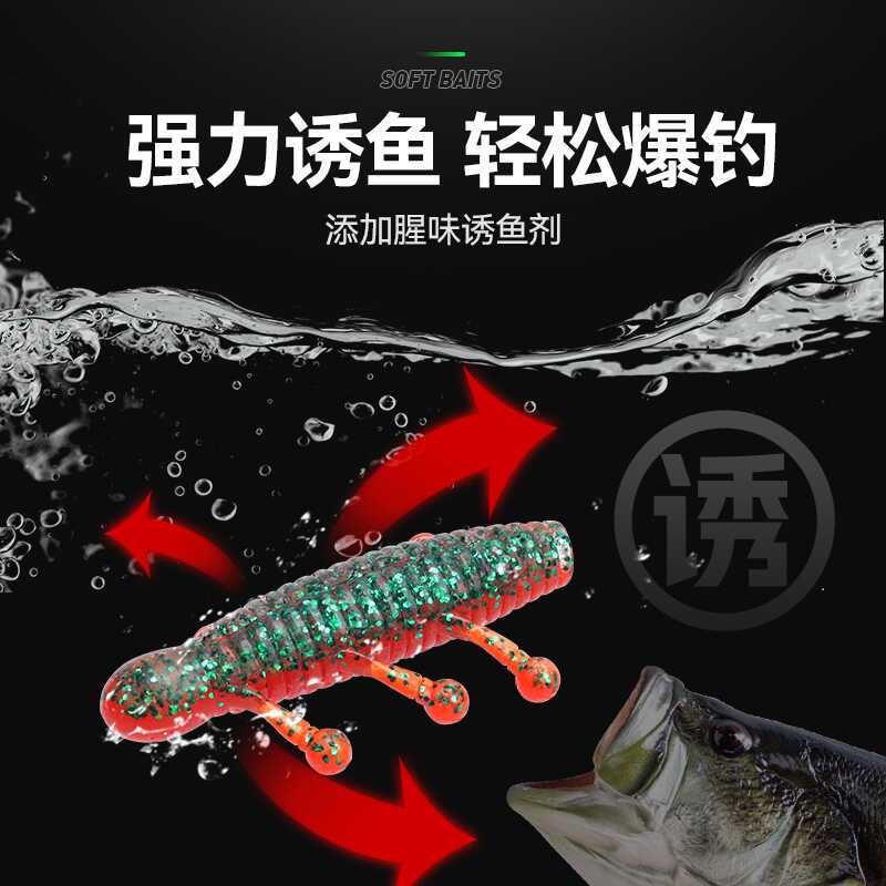 软饵国王浓腥土豆沉水飘落