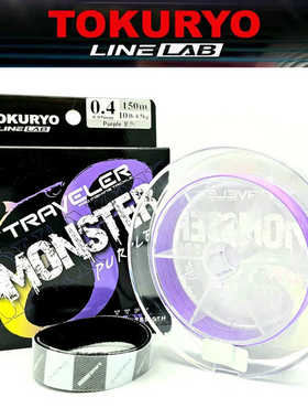 TOKURYO怪物PE线8编紫色彩色路亚钓鱼线主线强拉力路亚防缠绕鱼线