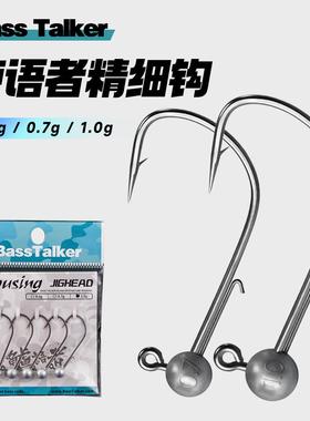 鲈语者BASS TALKER精细钩铅头钩唤醒微铅钩锌合金精细铅头钩