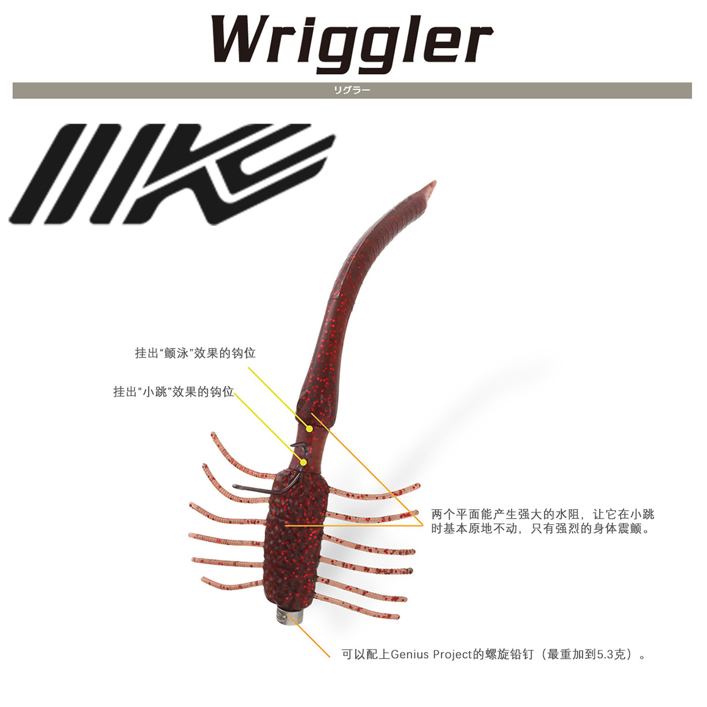 IK imakatsu路亚软饵wriggler颤泳小跳蠕虫无铅防挂倒钓图片