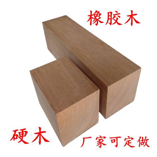 橡胶木木块木方硬木定制木料