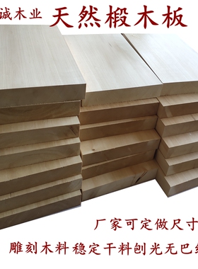 4.5大椴木雕刻木料纯手工DIY新手练手木雕木方原实木块板定制软木