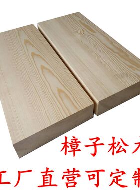 松木 diy 木板条 木片 木方 模型材料 2*10CM 樟子松木片实木定制