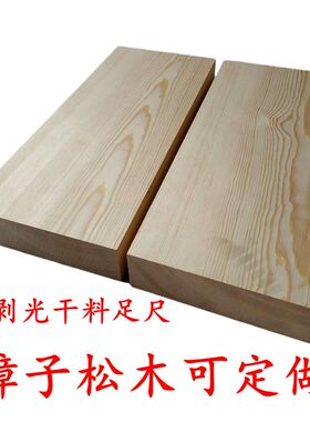 北京厂家定做 木方定制手工木料 建筑模型材料木板 木材 松木板条