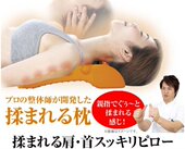 日本颈椎按摩器背部按摩垫家用肩颈部按摩器腰椎脊椎保健按摩枕头