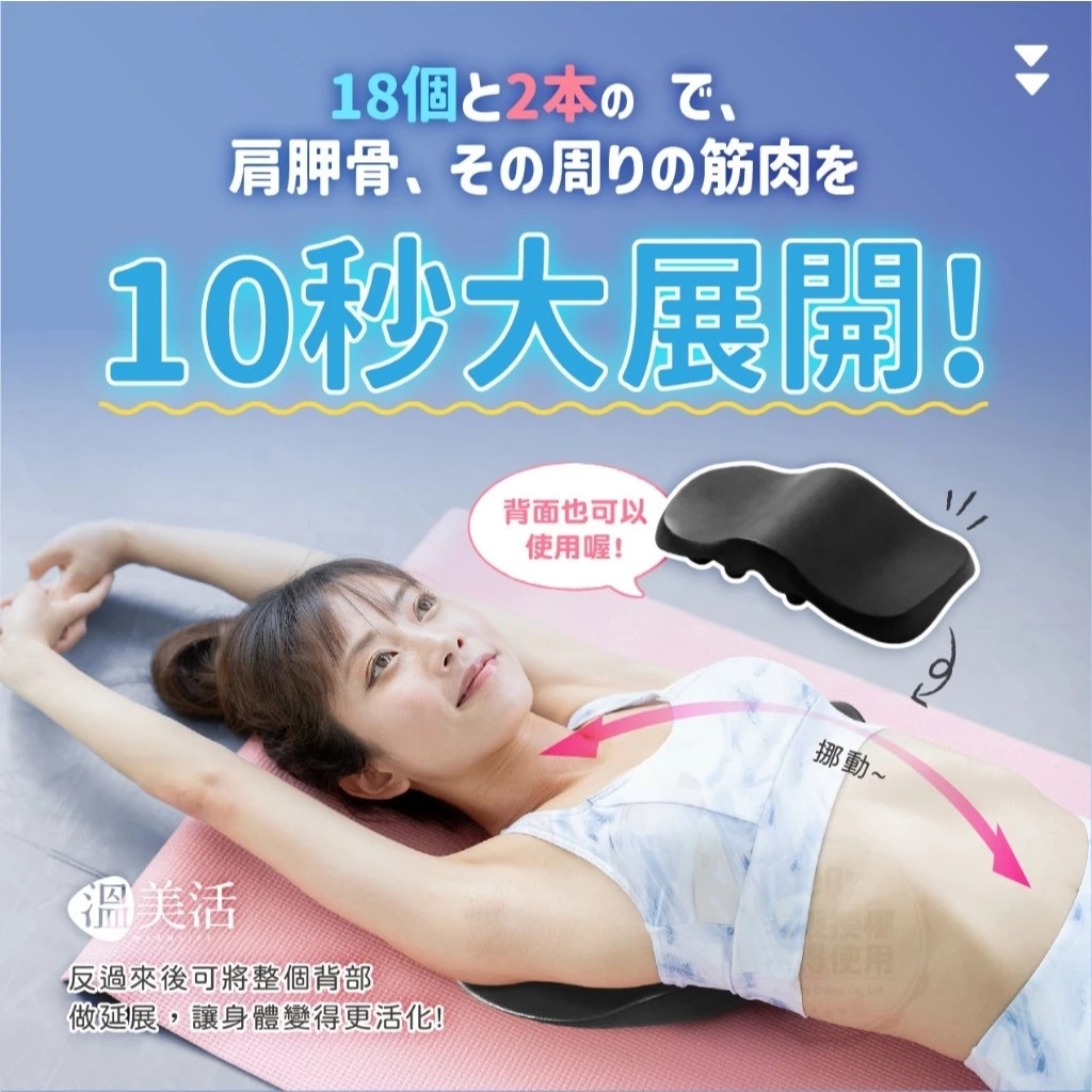 日本制肩胛骨伸展器压力按摩枕