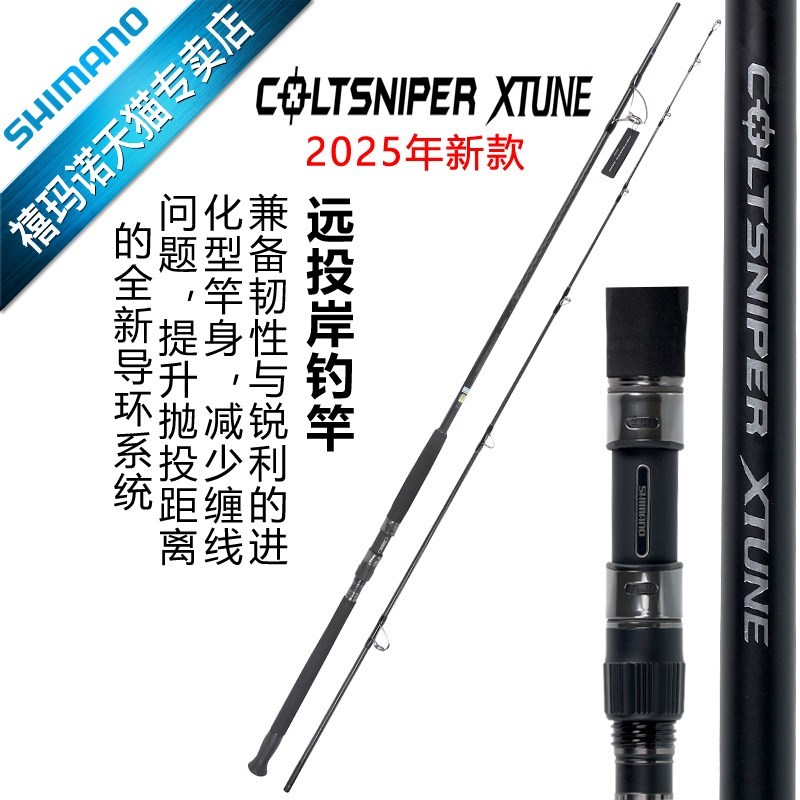 SHIMANO禧玛诺25新款COLTSNIPER