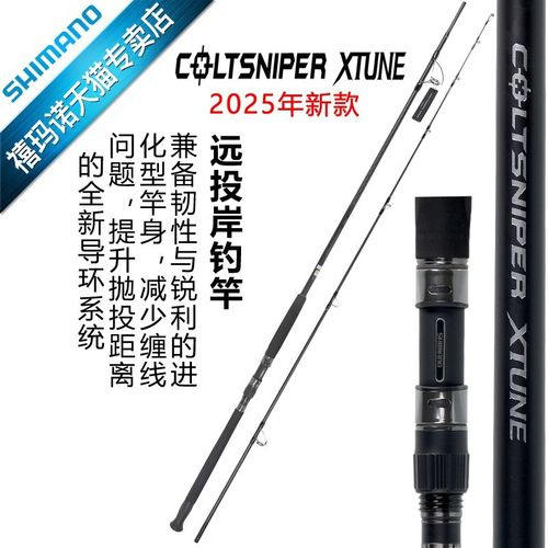SHIMANO禧玛诺25新款COLTSNIPER