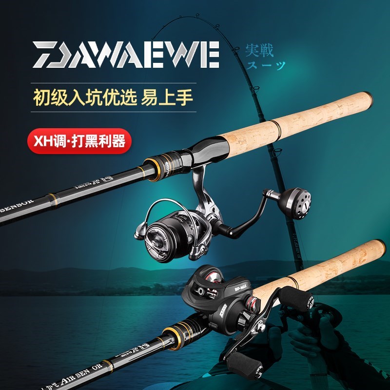 正品路亚竿水滴纺车轮套装鲈鱼翘