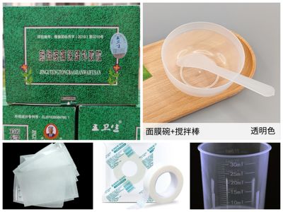 官方防伪河南濮阳王卫生筋骨疼痛保健外敷散1盒25克*20袋带工具包