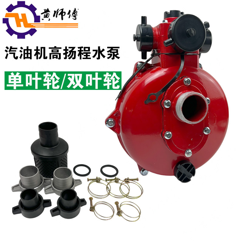 汽油机水泵总成 168F170F 1.5寸2寸高扬程自吸水泵消防泵水泵总成