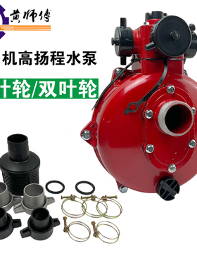 汽油机水泵总成 168F170F 1.5寸2寸高扬程自吸水泵消防泵水泵总成