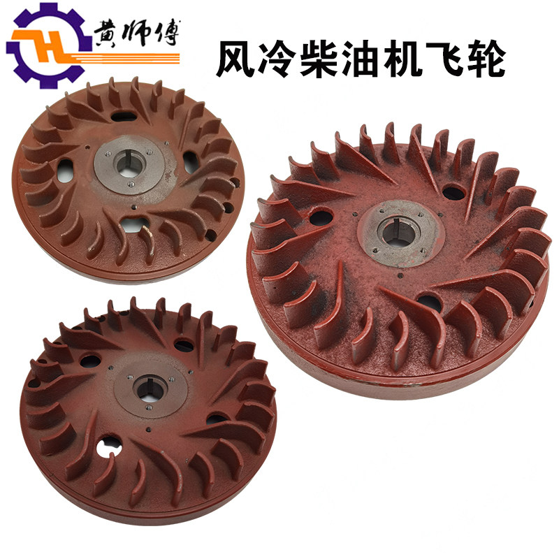 风冷柴油机发电机微耕机水泵配件173f178f186f186fa188f192f 飞轮