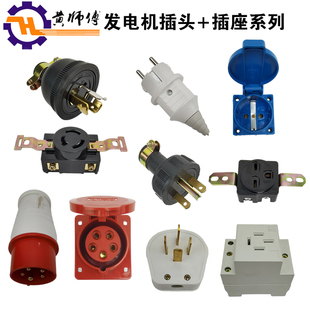 三相5孔插头插座 日式 汽柴油发电机950F2KW5KW8KW防脱防松欧式 美式