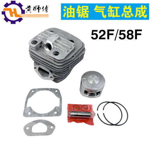 油锯配件52/58/59油锯气缸总成