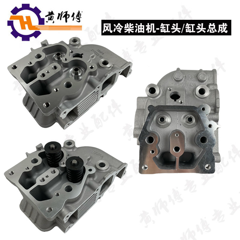 风冷柴油发电微耕机173F178F188F186F192F195F1100缸头汽缸盖总成