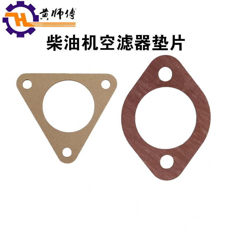 风冷柴油机微耕机发电机170F173F178F186F188F空滤器垫进气管垫_虎窝淘