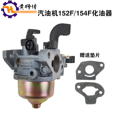 汽油发电机水泵152f扩缸华益