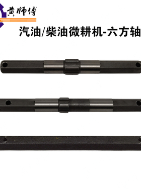 单缸风冷柴油汽油微耕机178F186F171F（G3）170F 23#32六方输出轴