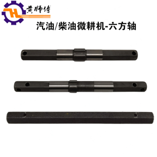 单缸风冷柴油汽油微耕机178F186F171F 170F 32六方输出轴