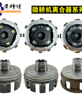 柴油微耕机171F173F 178F 186FA 186F离合器总成 离合芯 离合外罩