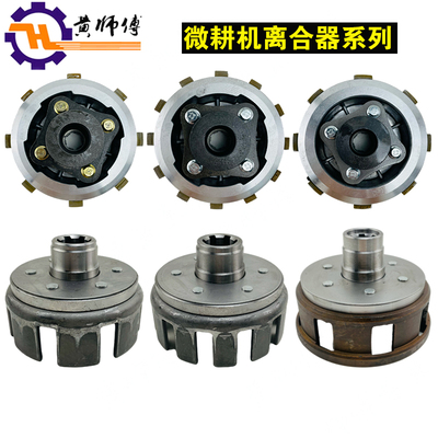 风冷柴油微耕机离合器总成