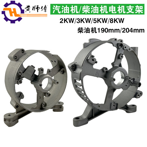 汽油柴油发电机电机支架后端盖