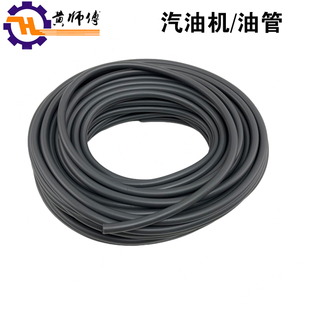 汽油发电机配件152-192F化油器油管 输油管 燃油管