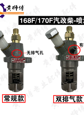 风冷柴油机汽改柴 拓普柴油机配件 168F170F喷油泵总成 油泵