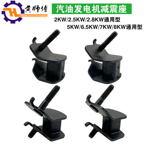汽油发电机减震脚防震胶垫