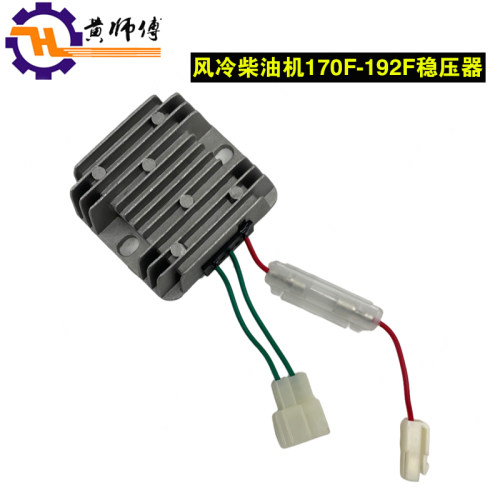 柴油发电机微耕机173F178F186F188F192F195F稳压器充电调节器AVR - 封面