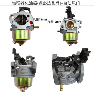 汽油发电机3KW4KW5KW电三轮增程器168F 170F自动风门油门化油器