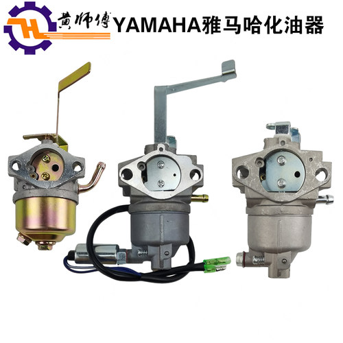 配件雅马哈化油器YAMAHA