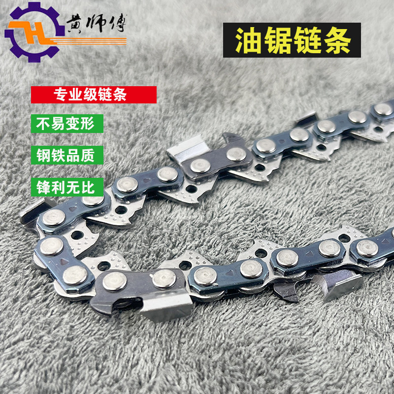 油锯链条16寸18寸20寸5200/5800型号伐木锯伐木链锯油锯链条,农机/农具/农膜,割灌机/割草机/油锯,淘宝优惠券,粉丝福利购,淘宝优惠卷