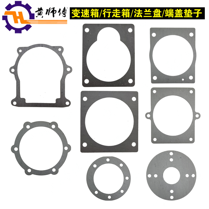 风冷柴油微耕机171F173F178F186F法兰盘变速箱行走箱端盖密封垫